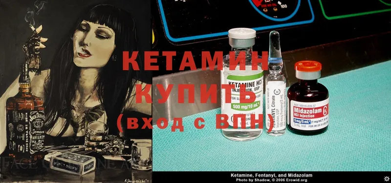 КЕТАМИН ketamine  Навашино 